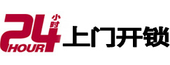 安泽开锁公司
